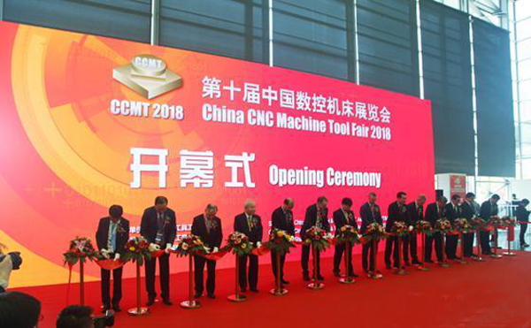 第十届中国数控机床展览会（CCMT2018）在上海新国际博览隆重开幕